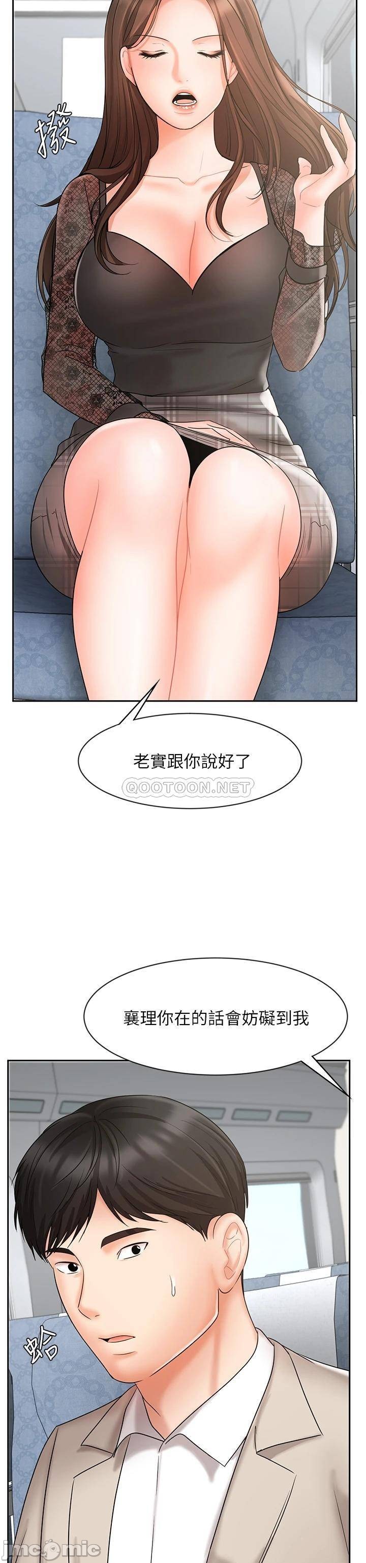 An Old Woman Raw Chapter 17 Page 15