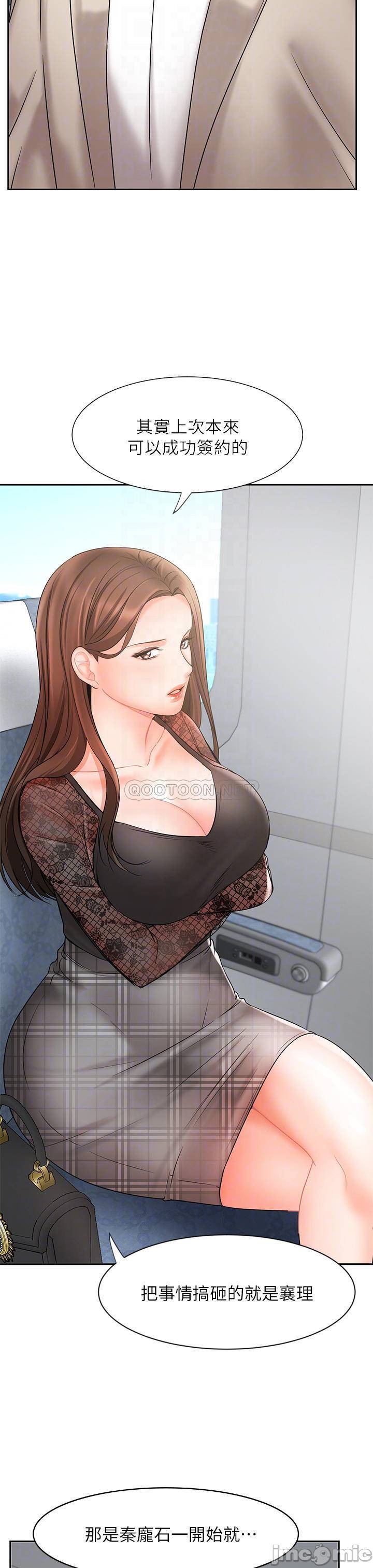An Old Woman Raw Chapter 17 Page 16