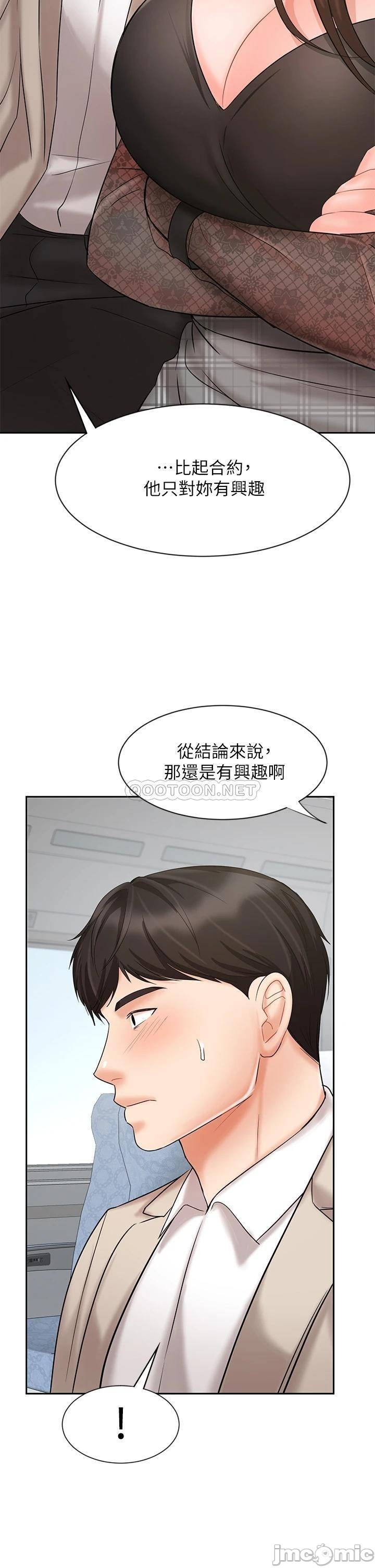 An Old Woman Raw Chapter 17 Page 19