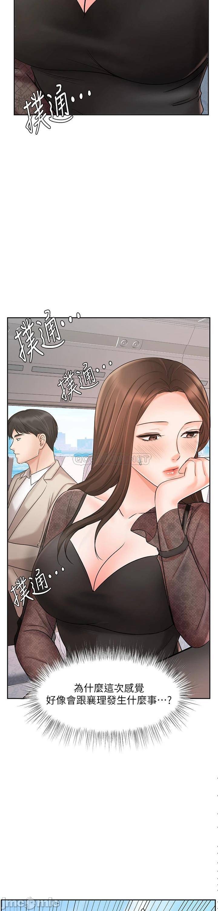 An Old Woman Raw Chapter 17 Page 2