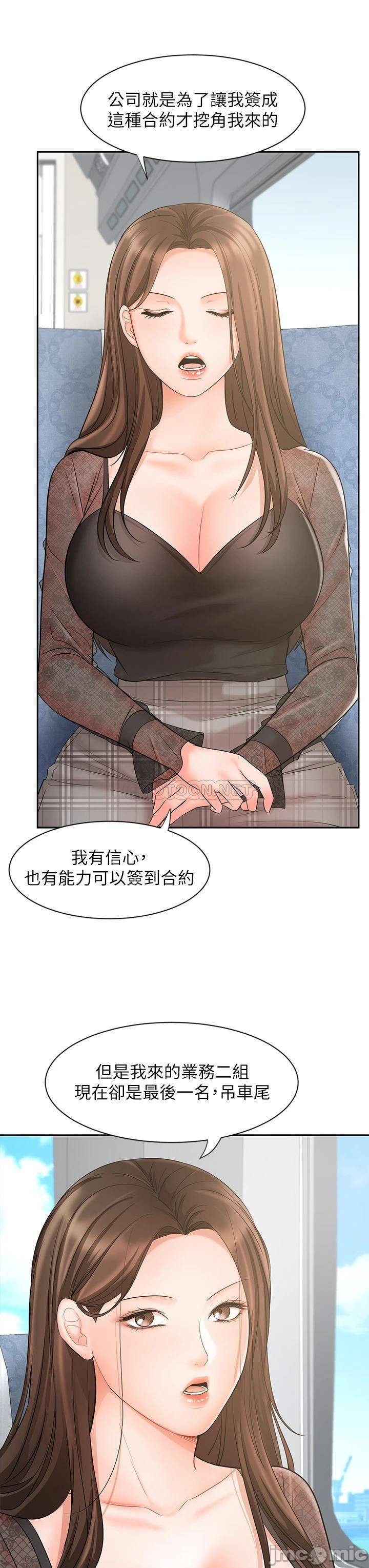 An Old Woman Raw Chapter 17 Page 20