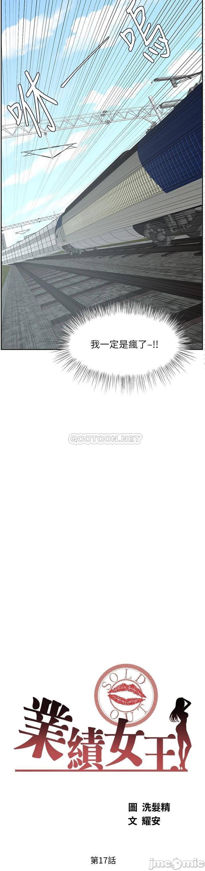 An Old Woman Raw Chapter 17 Page 3