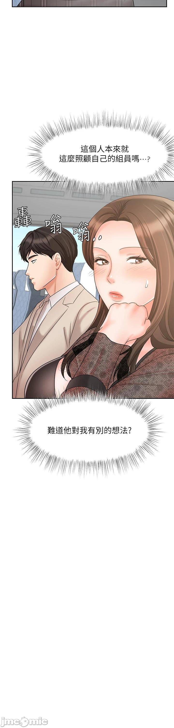 An Old Woman Raw Chapter 17 Page 32