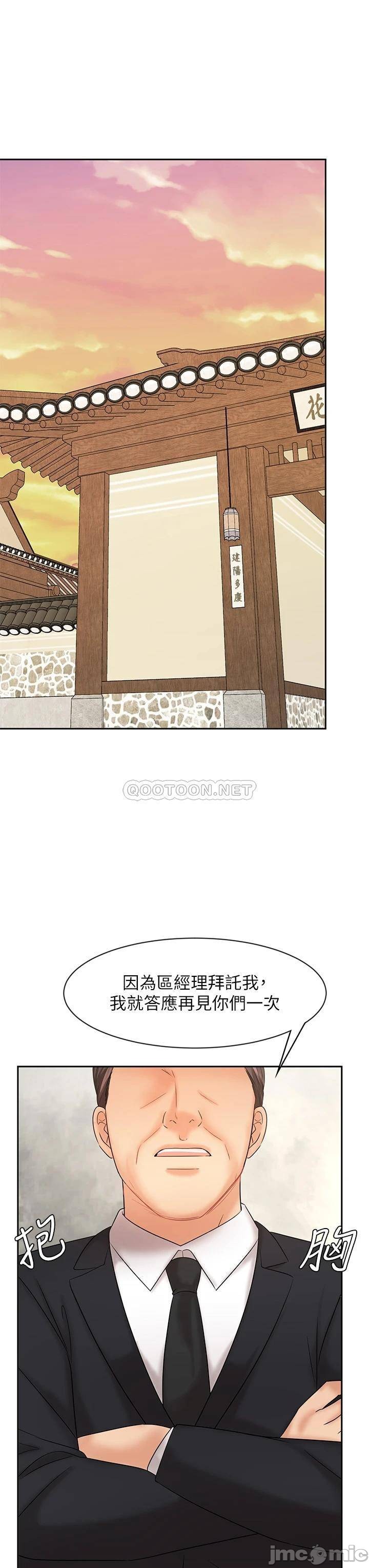 An Old Woman Raw Chapter 17 Page 33