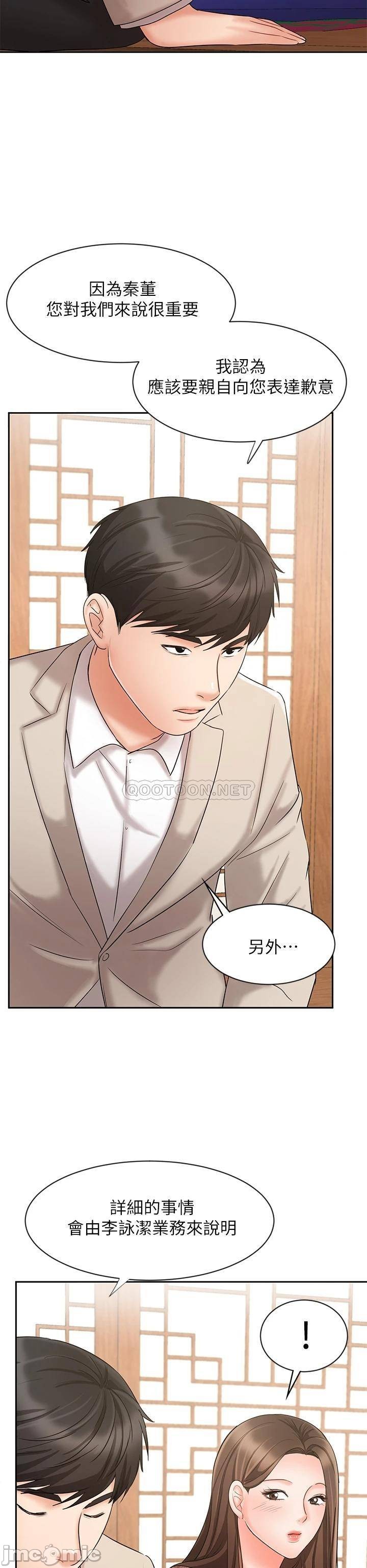 An Old Woman Raw Chapter 17 Page 36