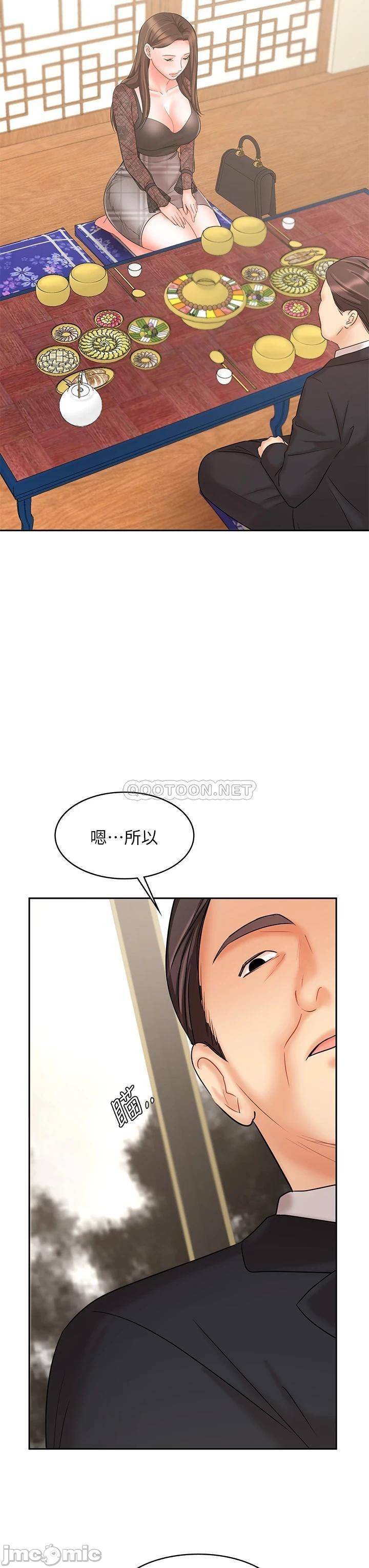 An Old Woman Raw Chapter 17 Page 40