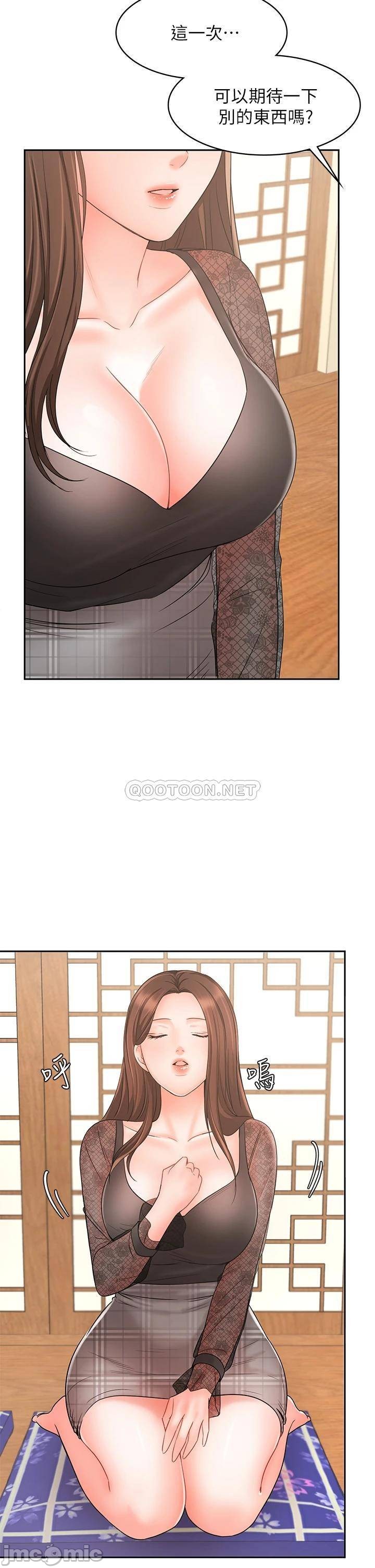 An Old Woman Raw Chapter 17 Page 41