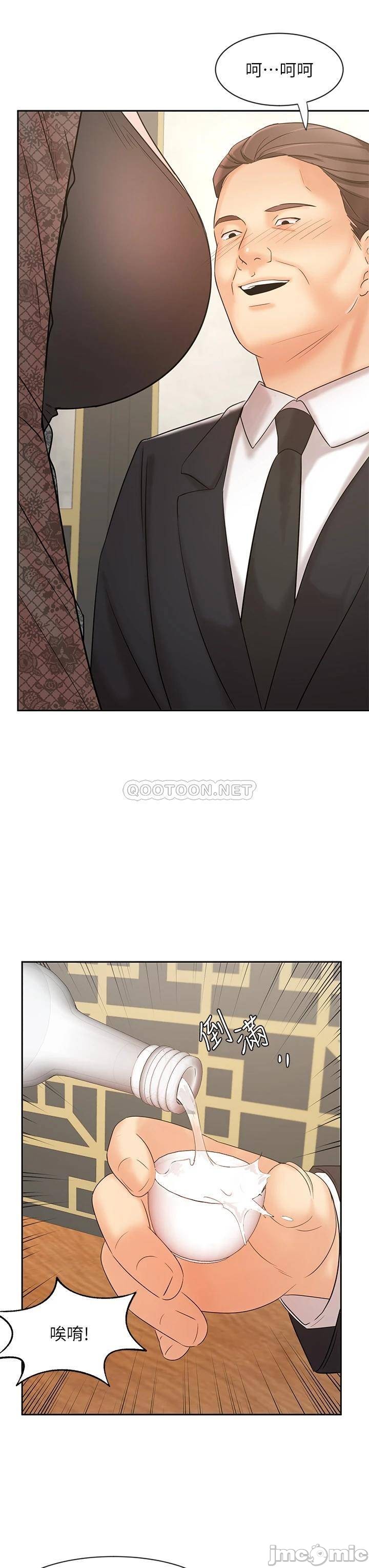 An Old Woman Raw Chapter 17 Page 46