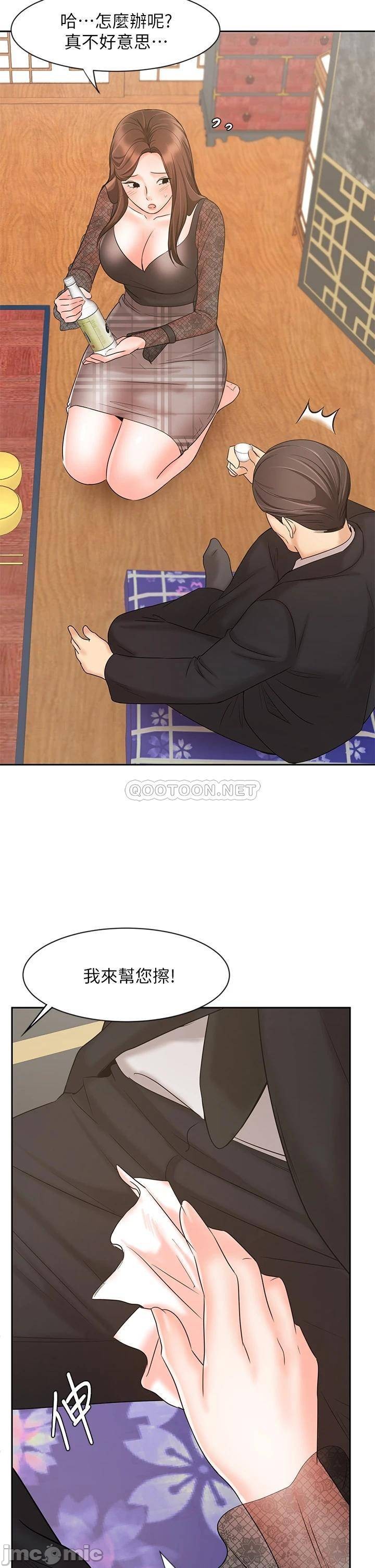 An Old Woman Raw Chapter 17 Page 47