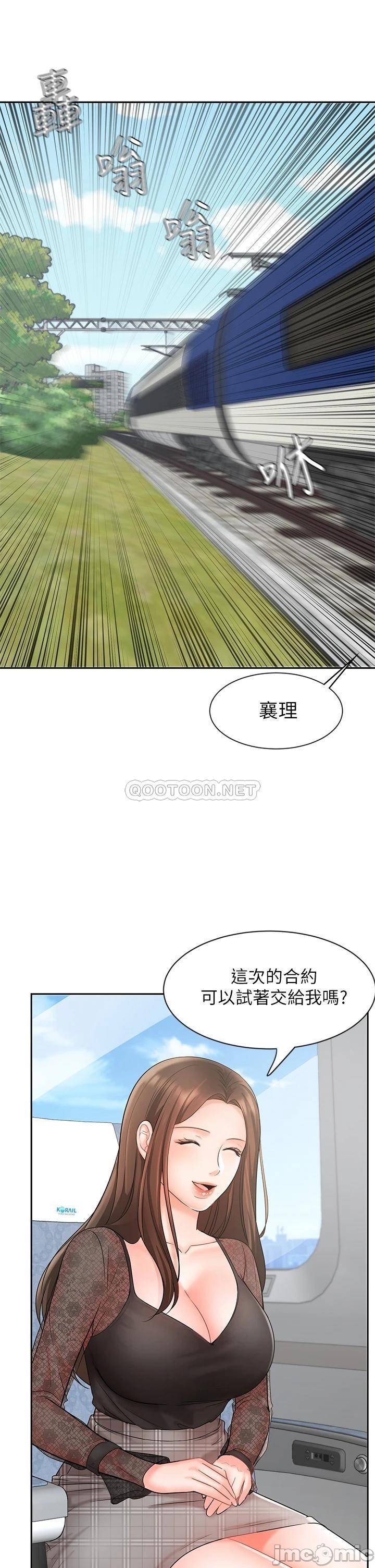 An Old Woman Raw Chapter 17 Page 5