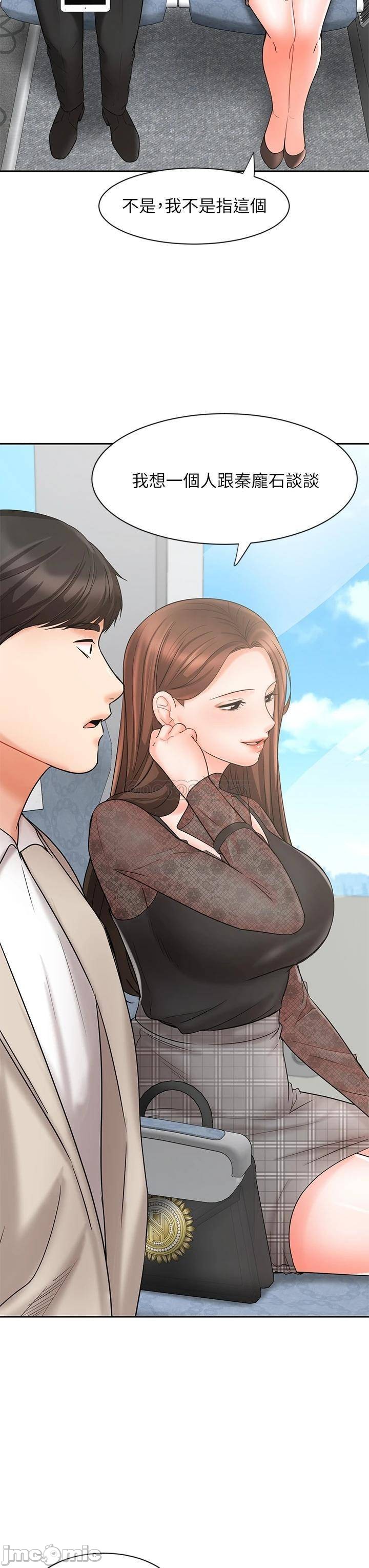 An Old Woman Raw Chapter 17 Page 7