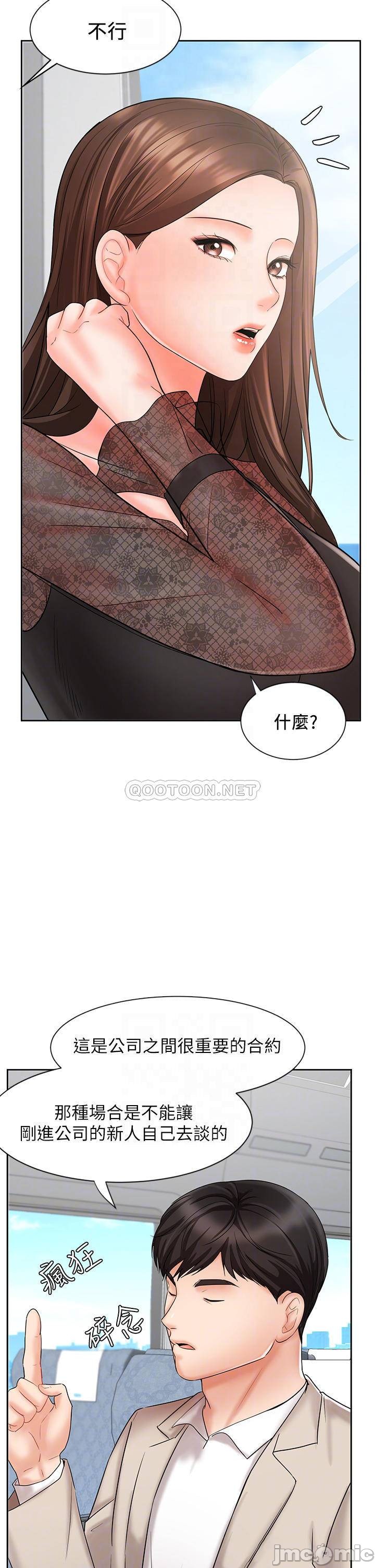 An Old Woman Raw Chapter 17 Page 8