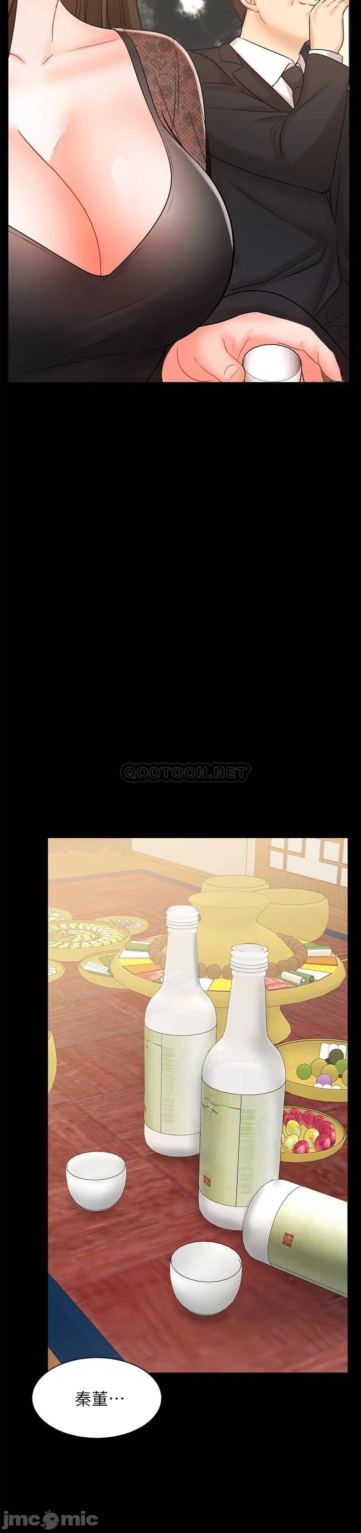 An Old Woman Raw Chapter 18 Page 11