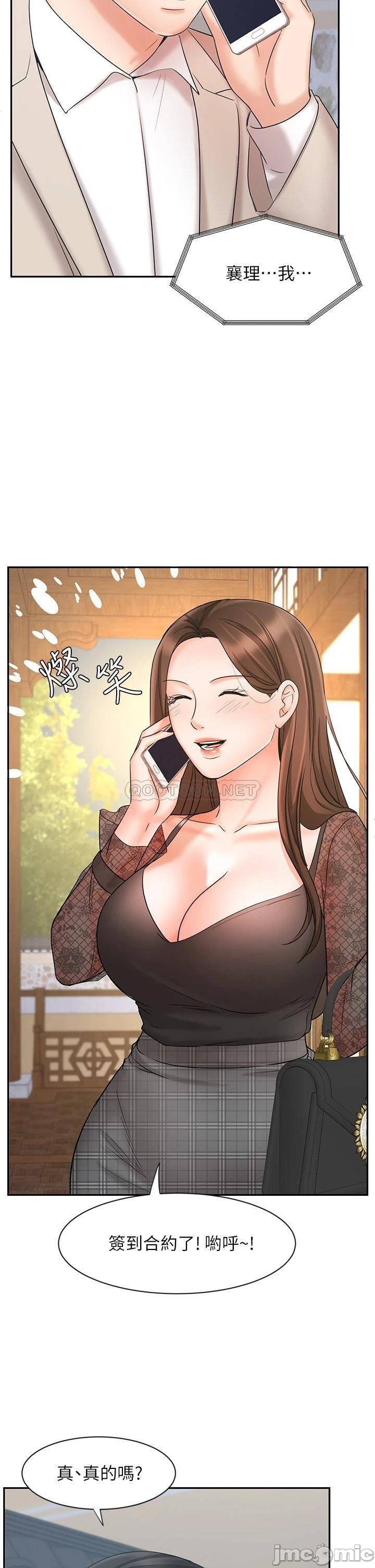 An Old Woman Raw Chapter 18 Page 21