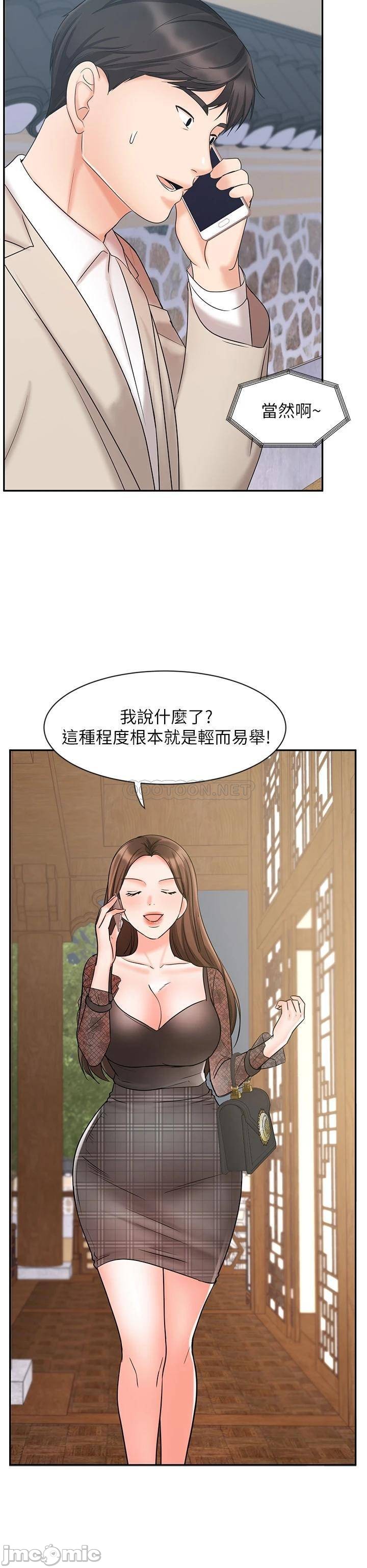 An Old Woman Raw Chapter 18 Page 22