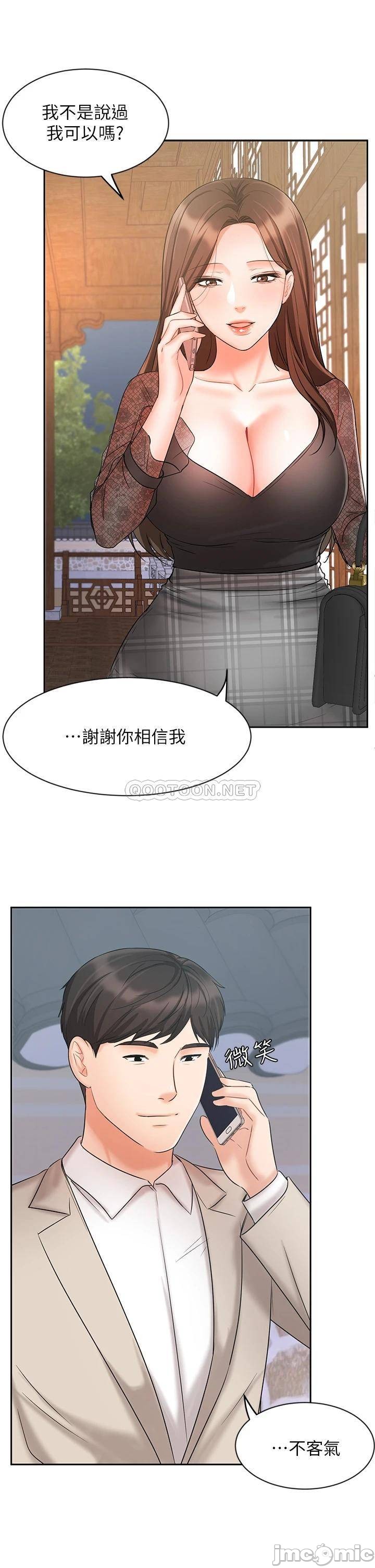 An Old Woman Raw Chapter 18 Page 23