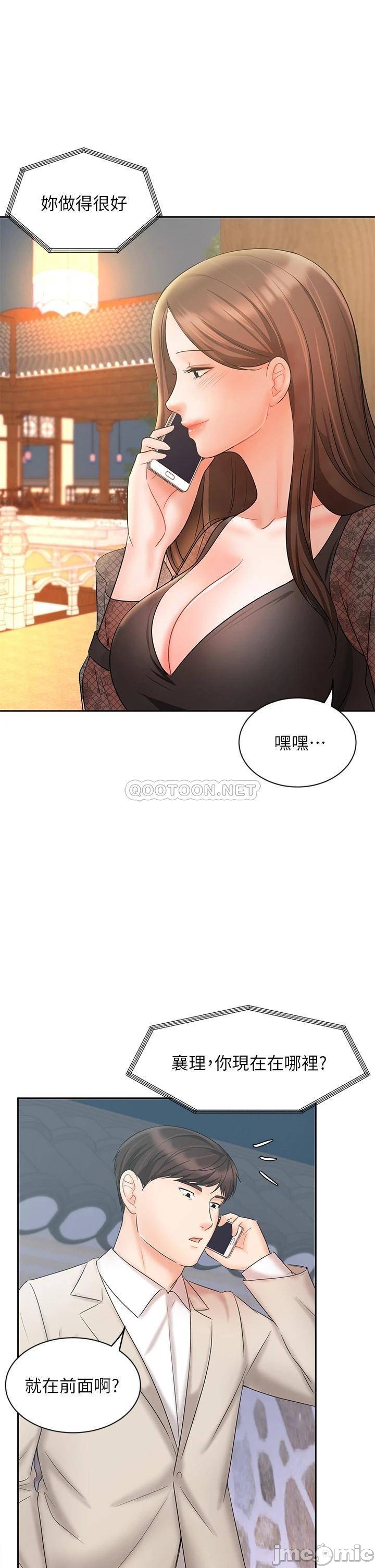 An Old Woman Raw Chapter 18 Page 24