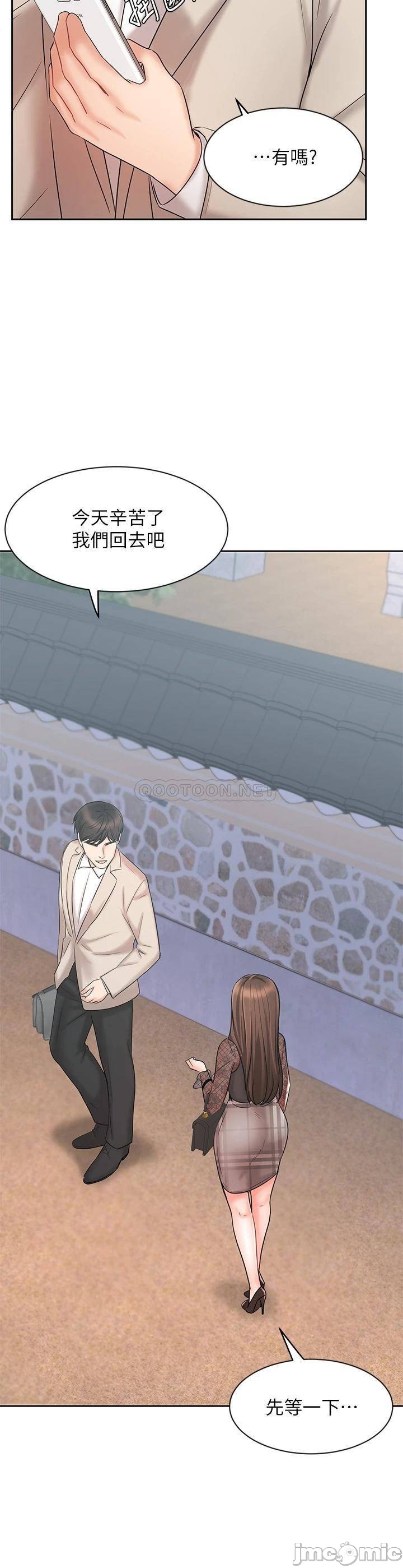 An Old Woman Raw Chapter 18 Page 28