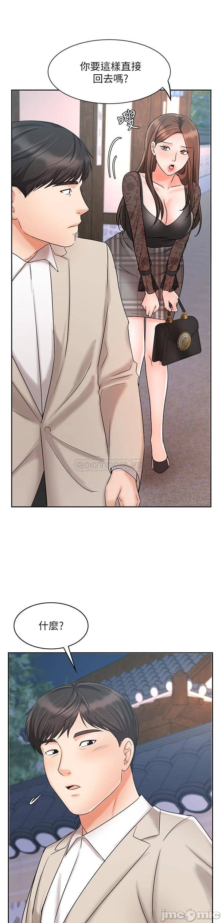 An Old Woman Raw Chapter 18 Page 29