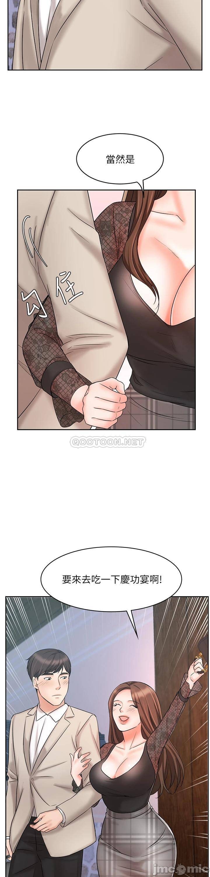 An Old Woman Raw Chapter 18 Page 30
