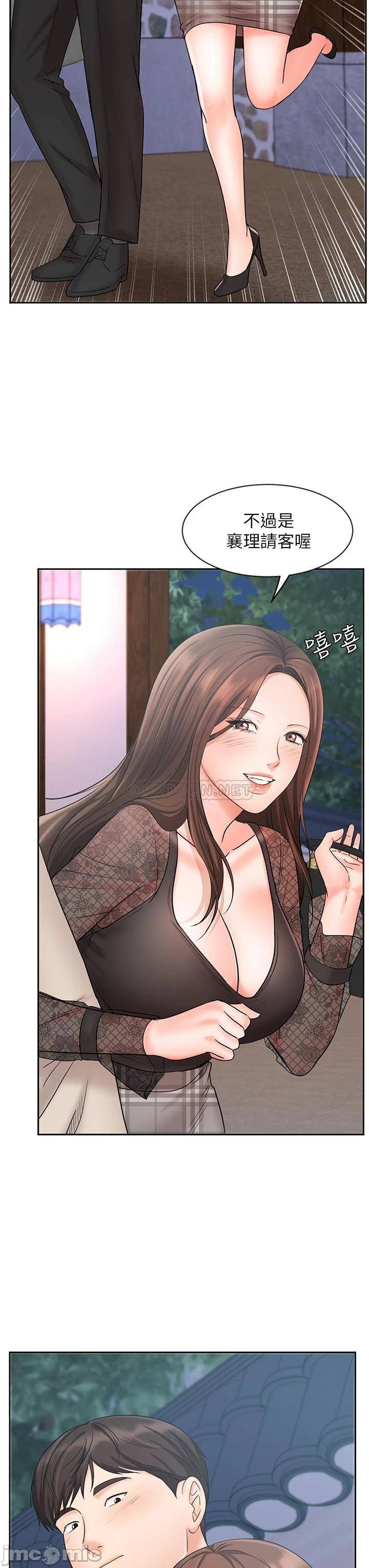 An Old Woman Raw Chapter 18 Page 31
