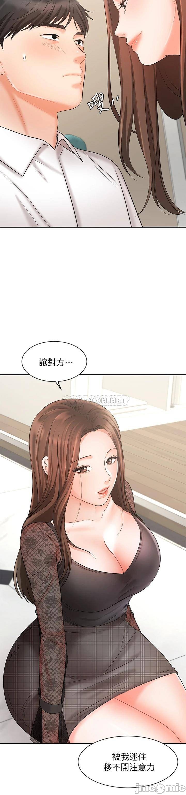 An Old Woman Raw Chapter 18 Page 40