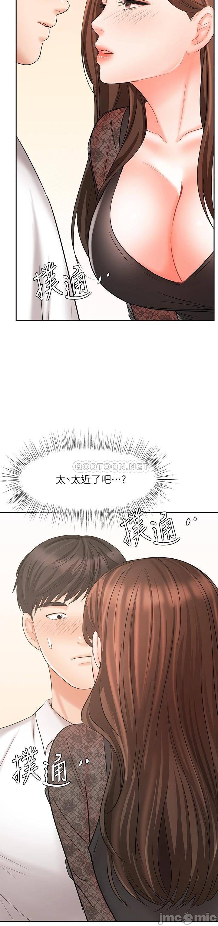 An Old Woman Raw Chapter 18 Page 43