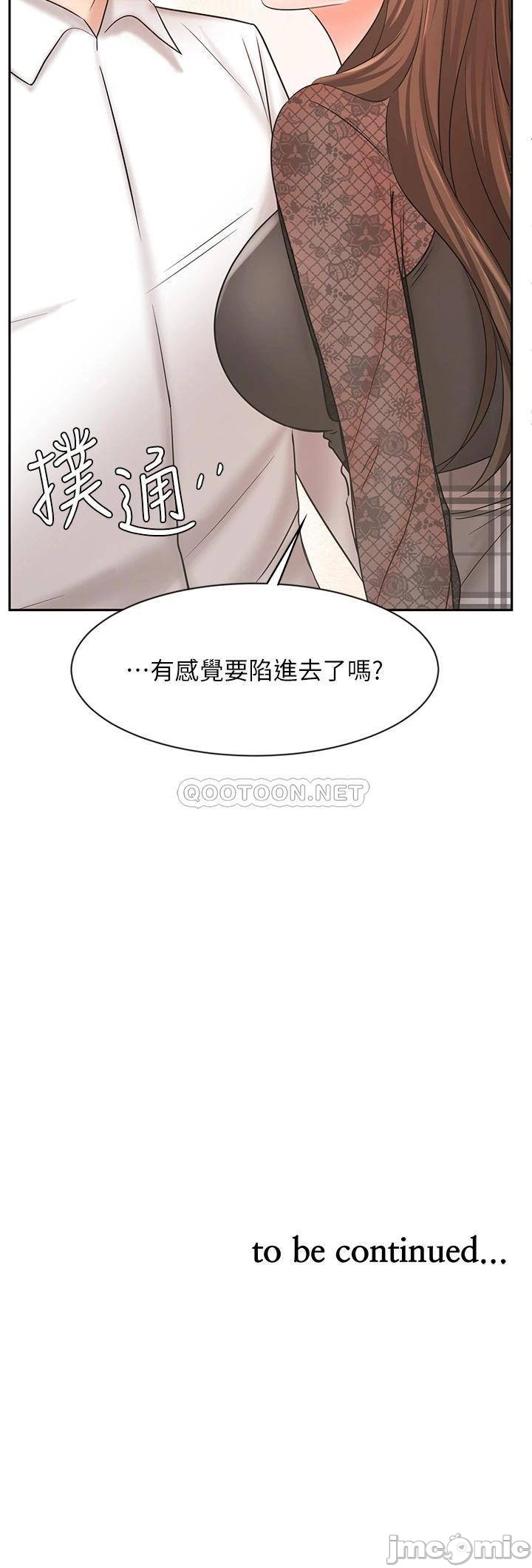 An Old Woman Raw Chapter 18 Page 47