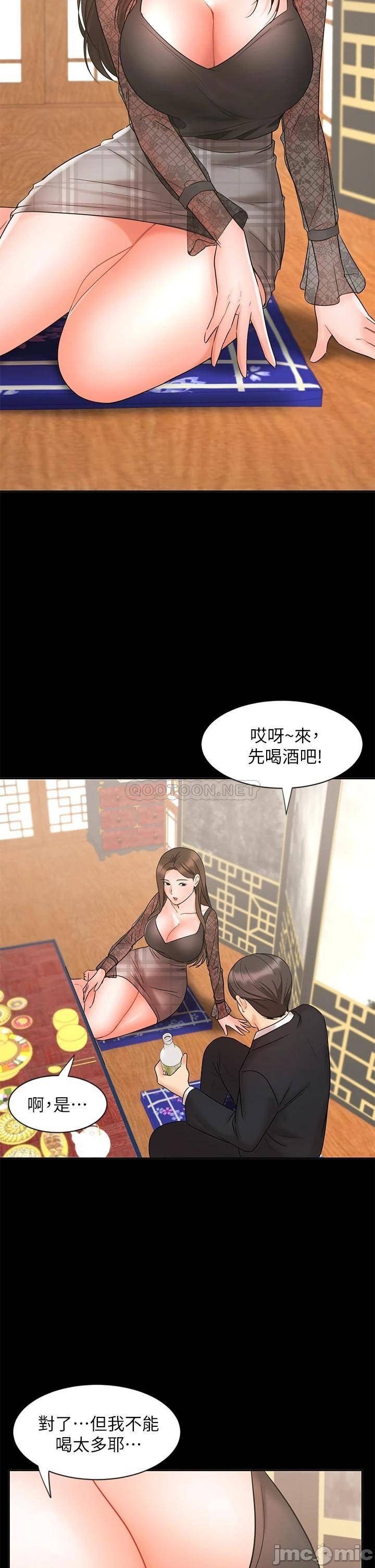 An Old Woman Raw Chapter 18 Page 7