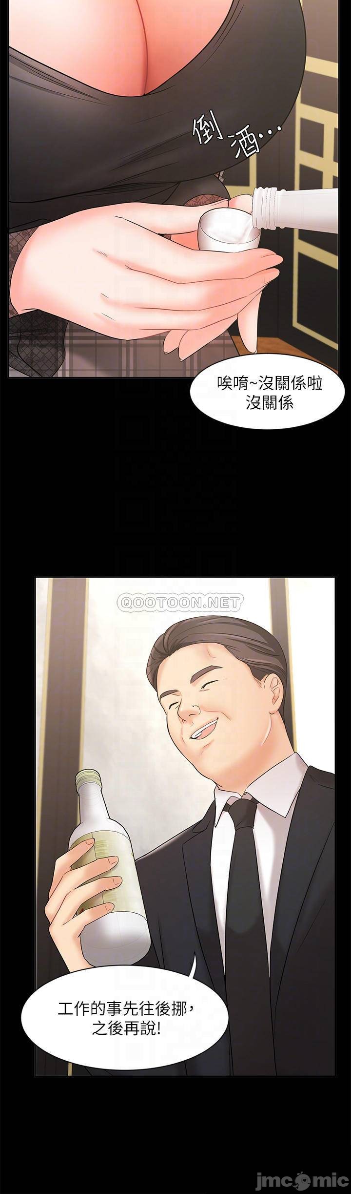 An Old Woman Raw Chapter 18 Page 8