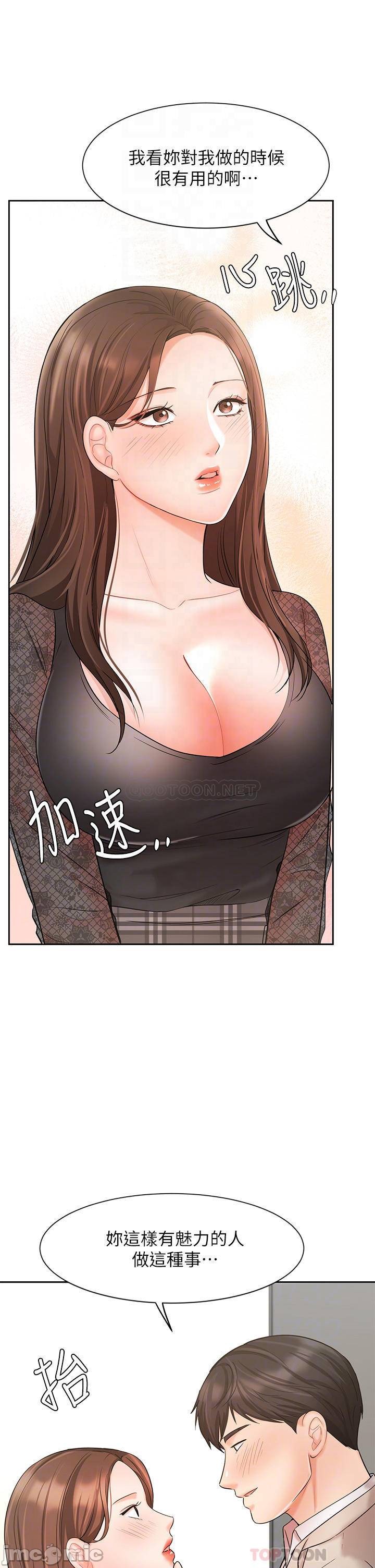 An Old Woman Raw Chapter 19 Page 16