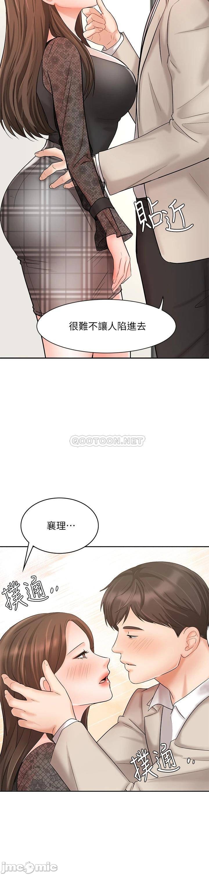 An Old Woman Raw Chapter 19 Page 17