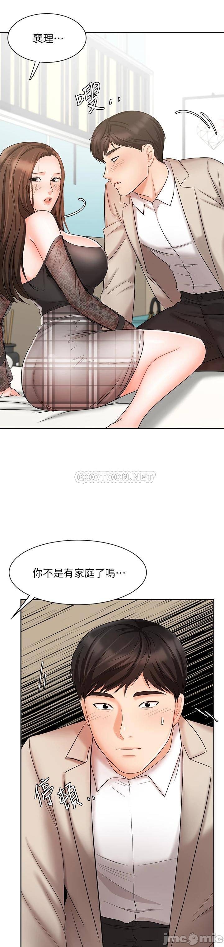 An Old Woman Raw Chapter 19 Page 23