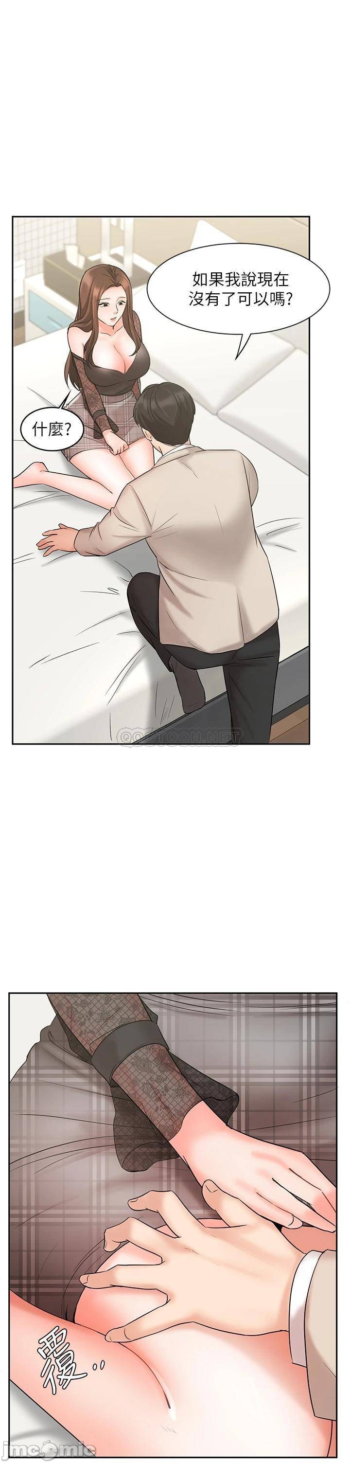 An Old Woman Raw Chapter 19 Page 24