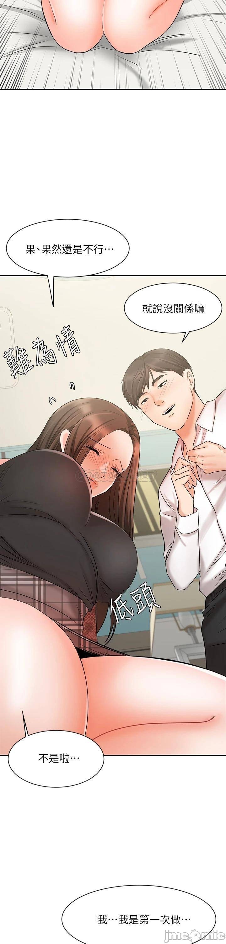An Old Woman Raw Chapter 19 Page 32