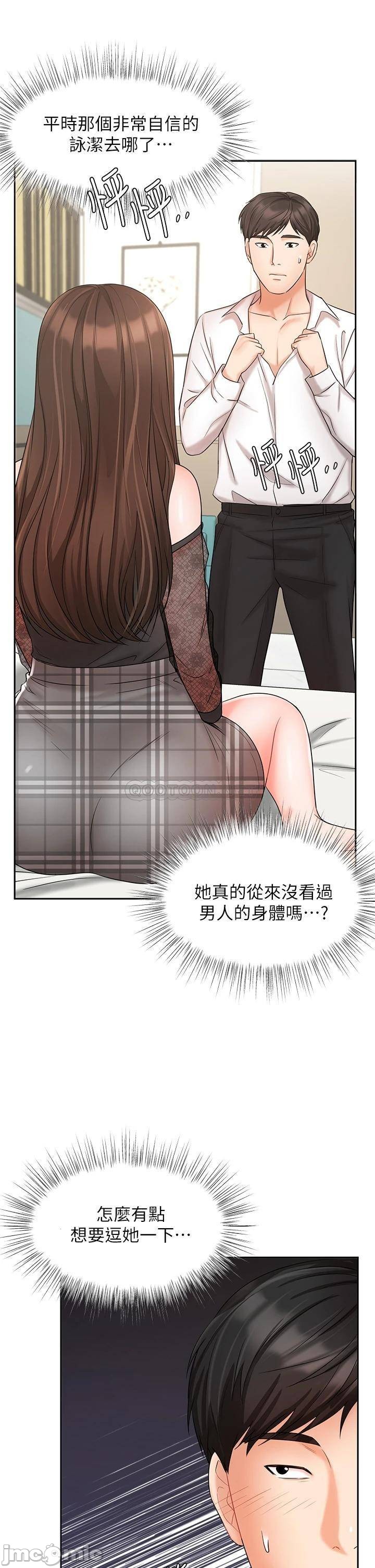 An Old Woman Raw Chapter 19 Page 38