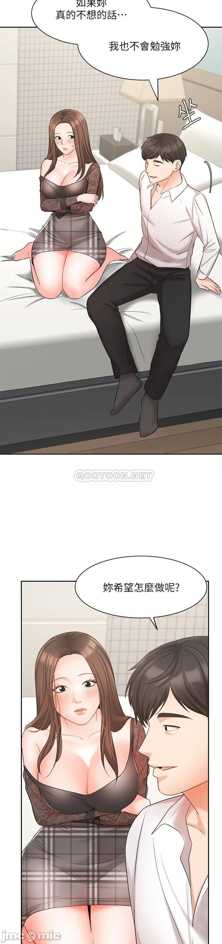 An Old Woman Raw Chapter 19 Page 40