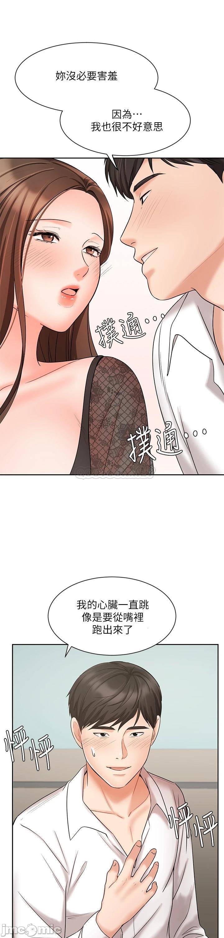 An Old Woman Raw Chapter 19 Page 45