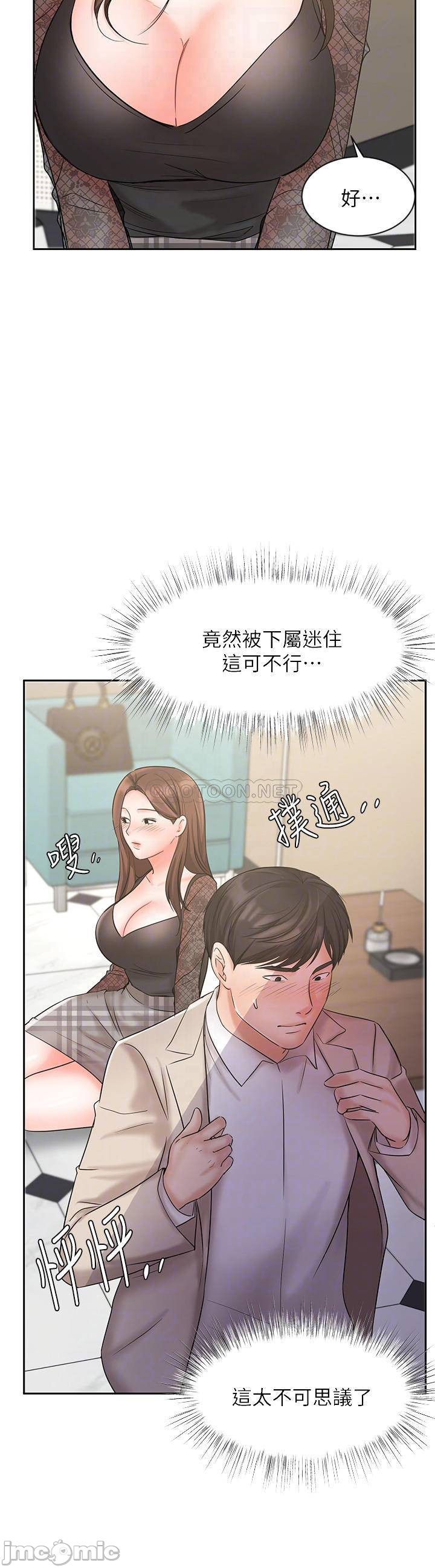 An Old Woman Raw Chapter 19 Page 8