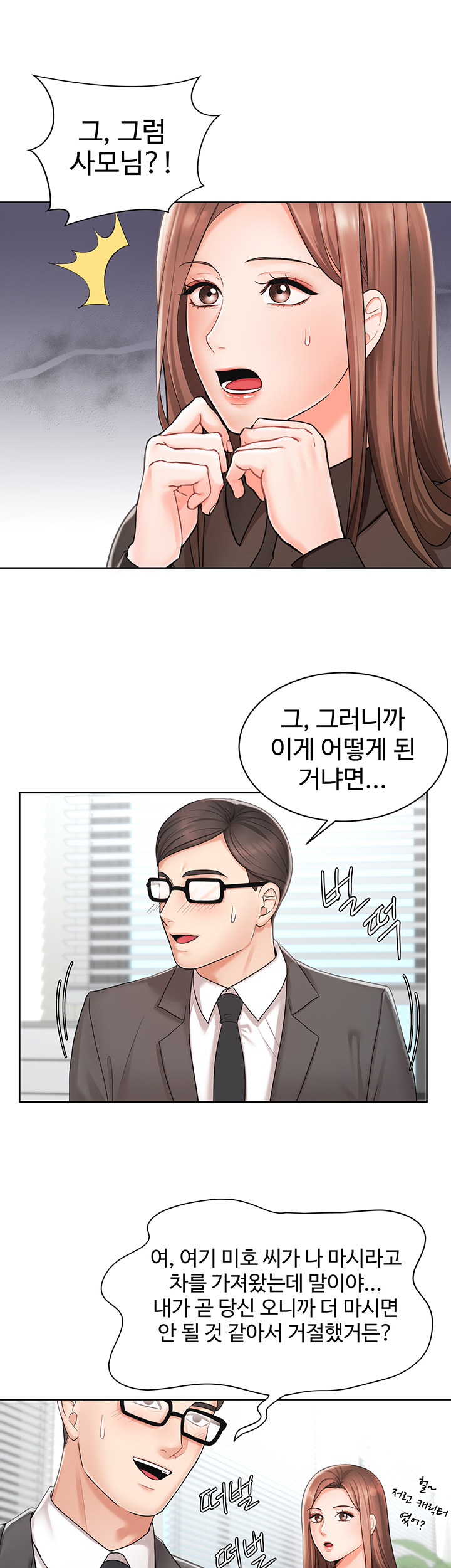 An Old Woman Raw Chapter 2 Page 10