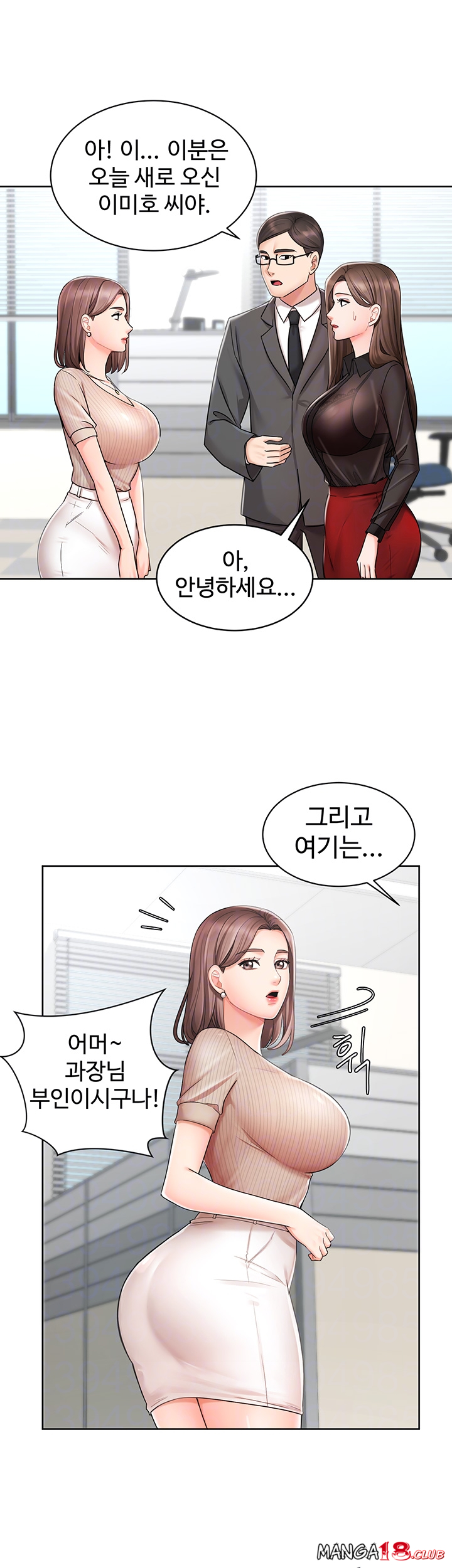 An Old Woman Raw Chapter 2 Page 12