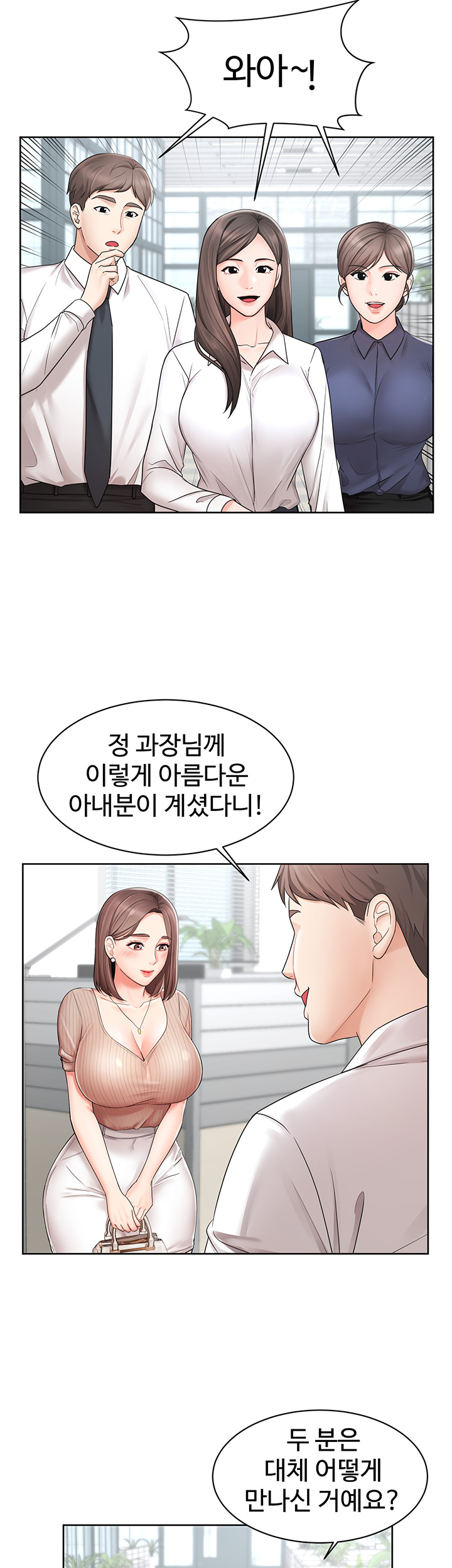 An Old Woman Raw Chapter 2 Page 13