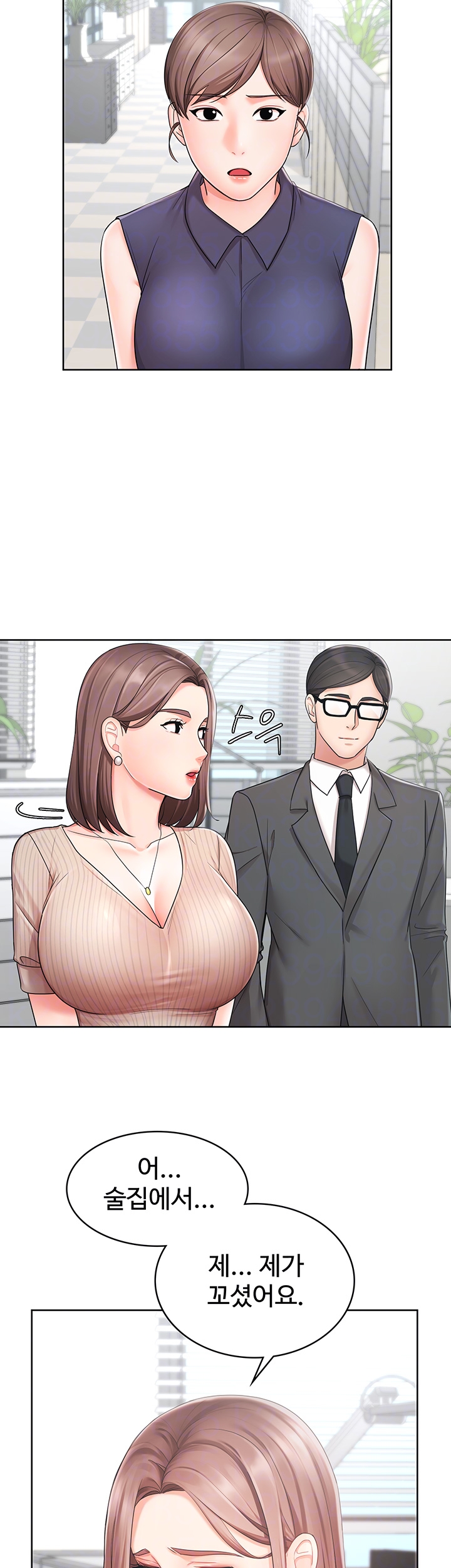 An Old Woman Raw Chapter 2 Page 14