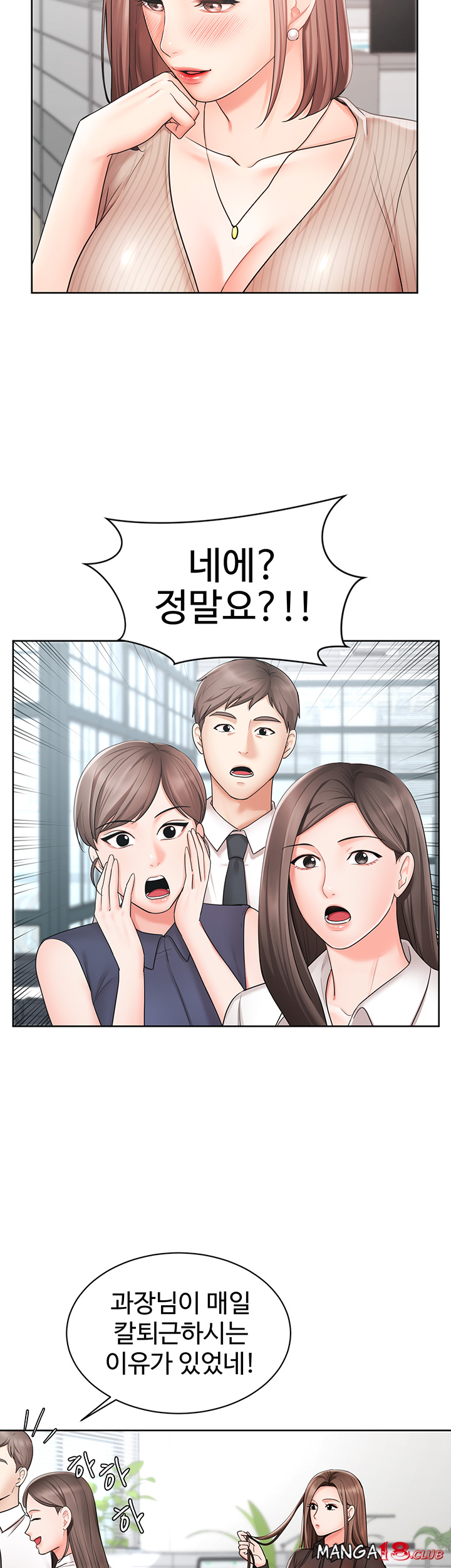 An Old Woman Raw Chapter 2 Page 15