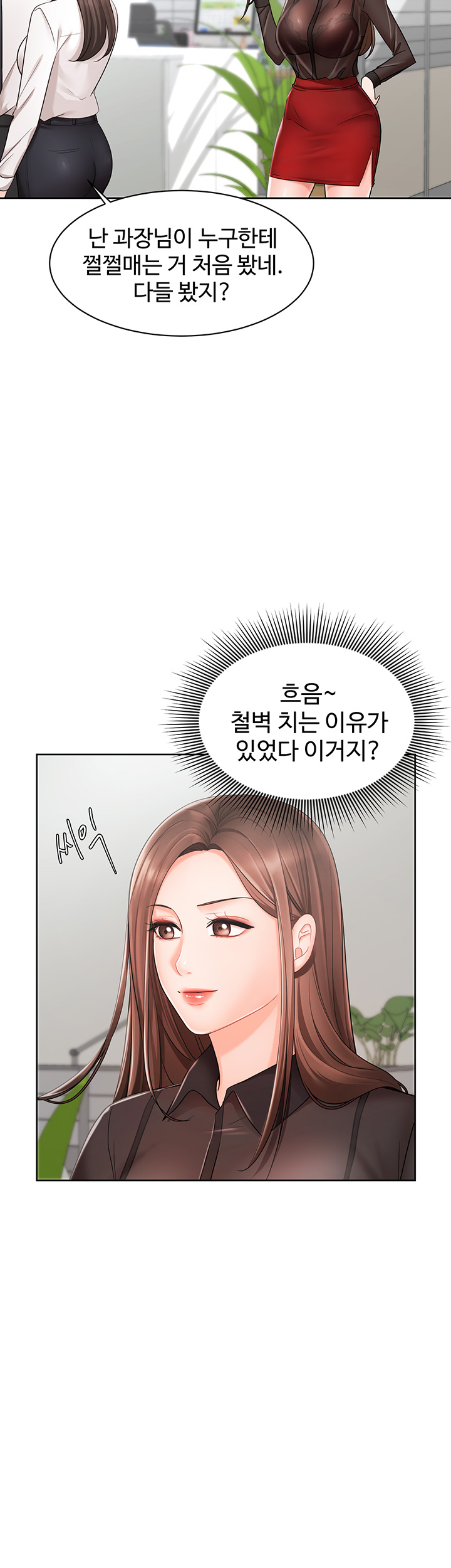 An Old Woman Raw Chapter 2 Page 16