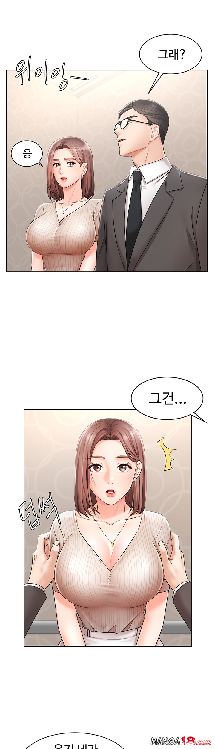 An Old Woman Raw Chapter 2 Page 18