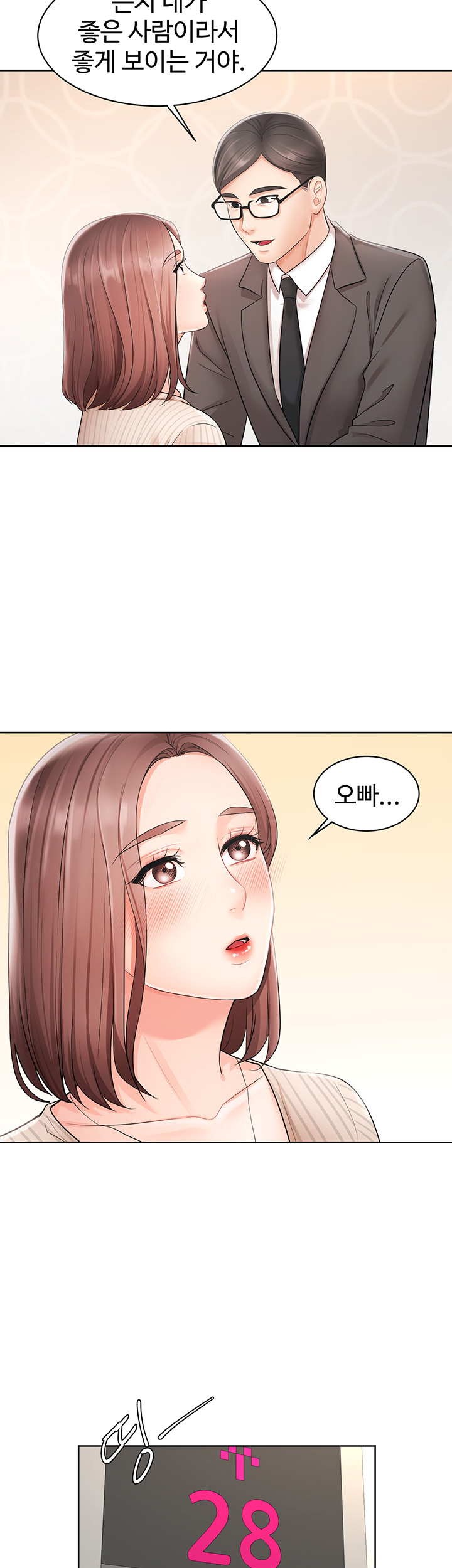 An Old Woman Raw Chapter 2 Page 19