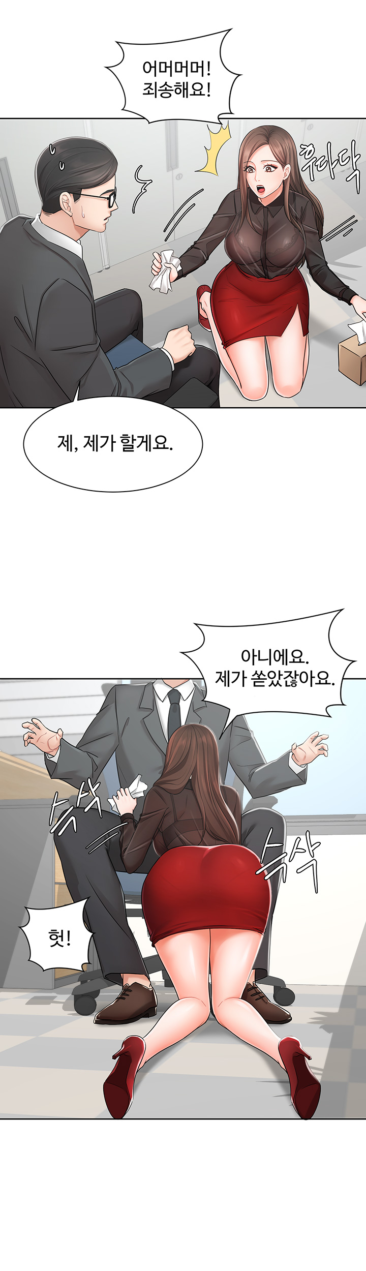 An Old Woman Raw Chapter 2 Page 2