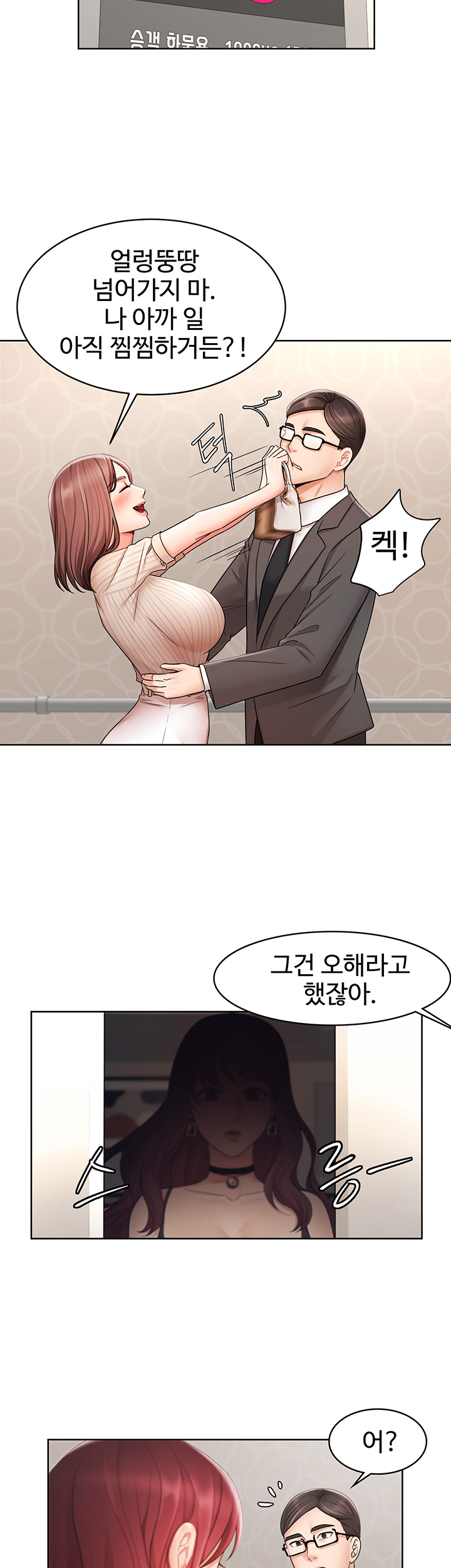 An Old Woman Raw Chapter 2 Page 20