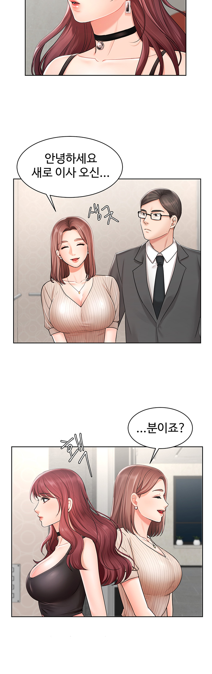 An Old Woman Raw Chapter 2 Page 22